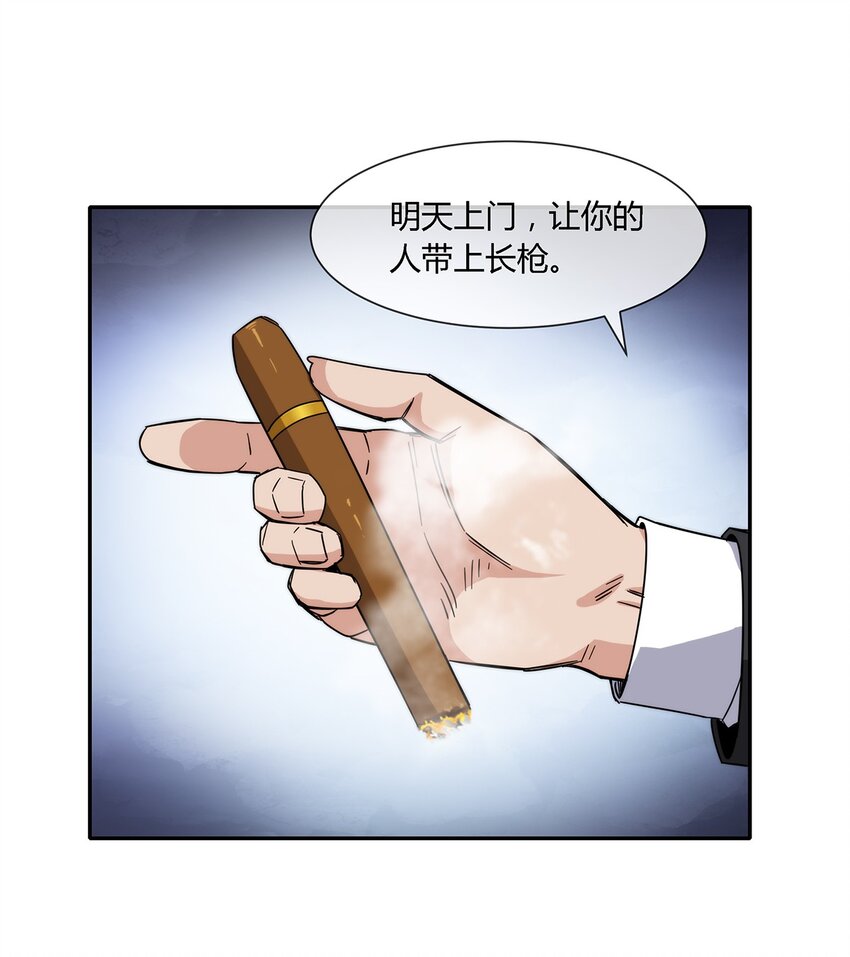 023 吃我一发喵喵拳-第24话