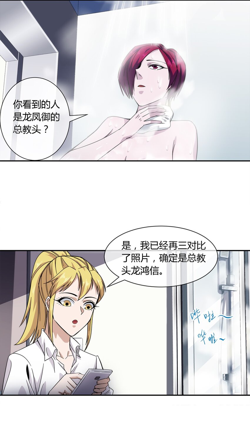 023 吃我一发喵喵拳-第24话