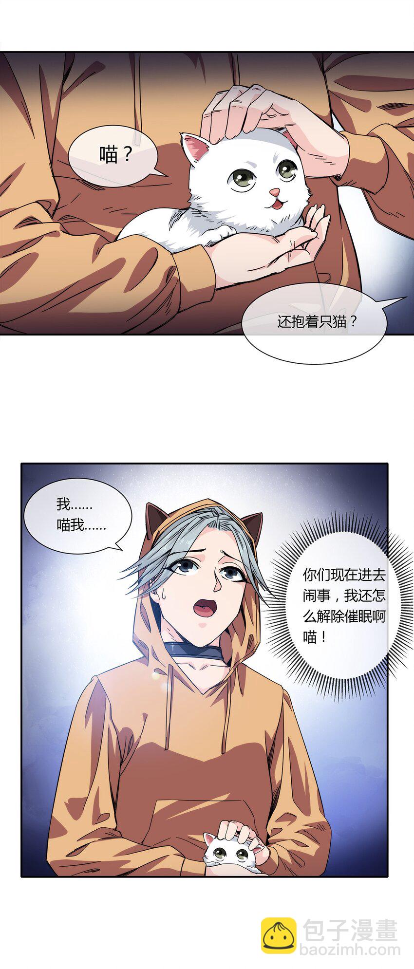 025 不得不做的选择(1/2)-第26话