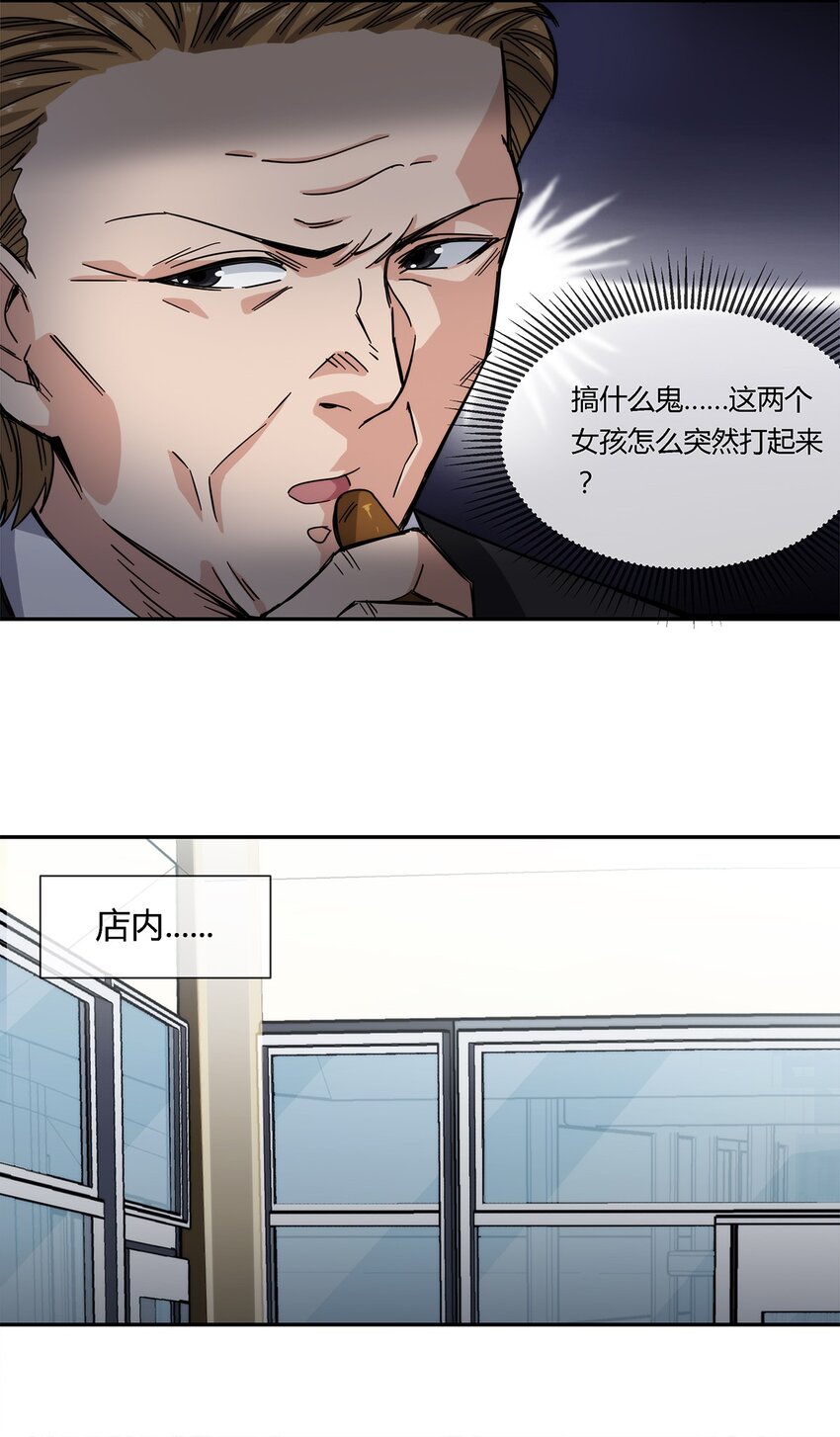 025 不得不做的选择(1/2)-第26话