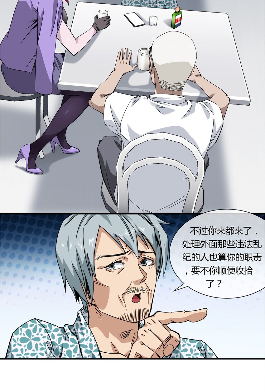 025 不得不做的选择(1/2)-第26话