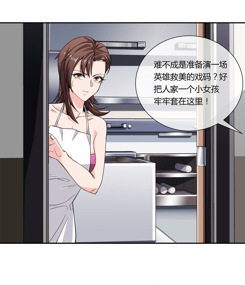 025 不得不做的选择(1/2)-第26话