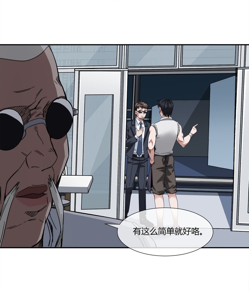 025 不得不做的选择(1/2)-第26话