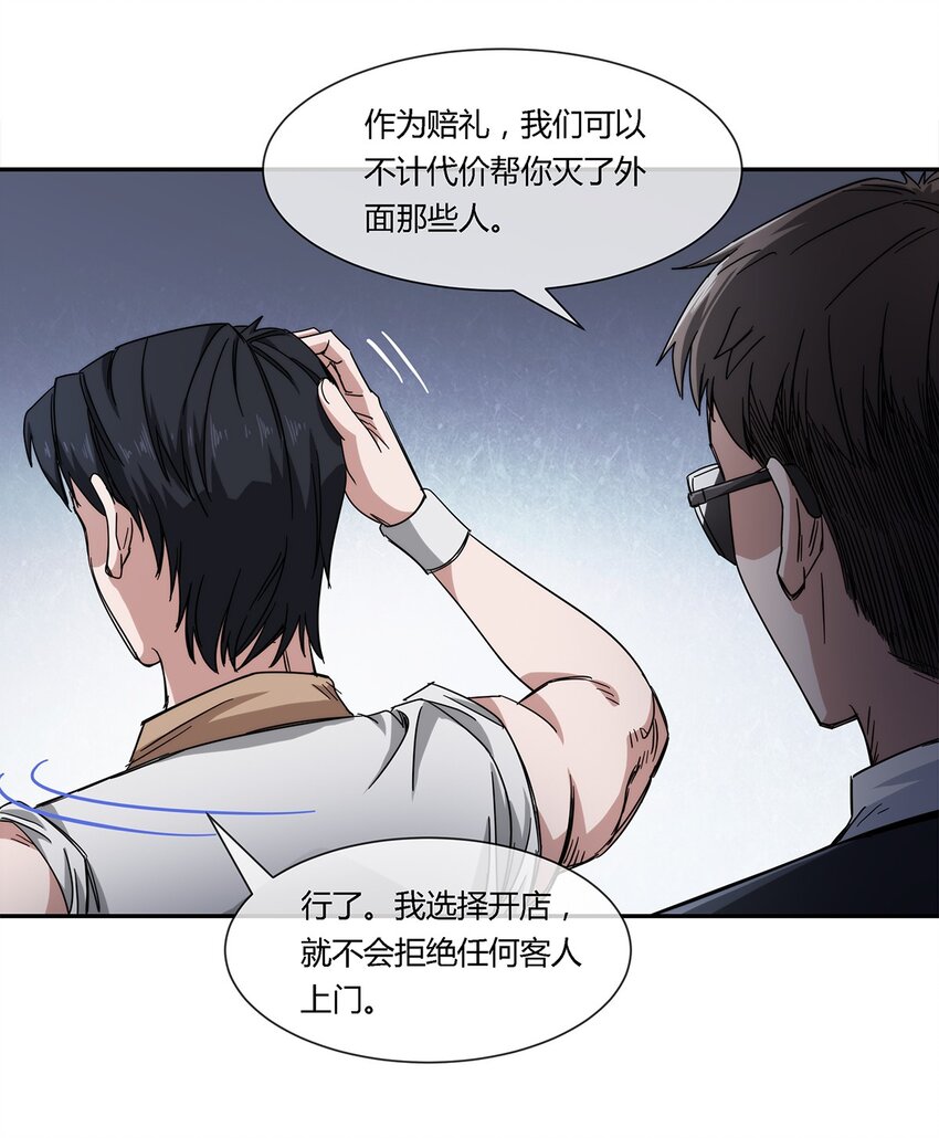 025 不得不做的选择(1/2)-第26话