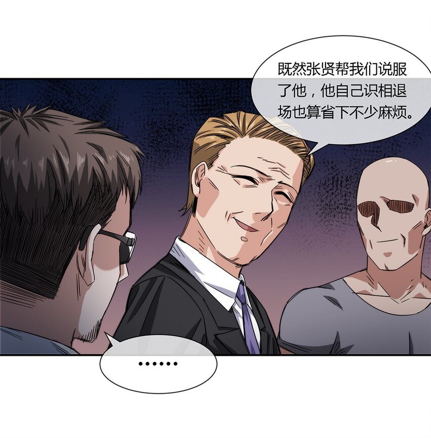 025 不得不做的选择(1/2)-第26话