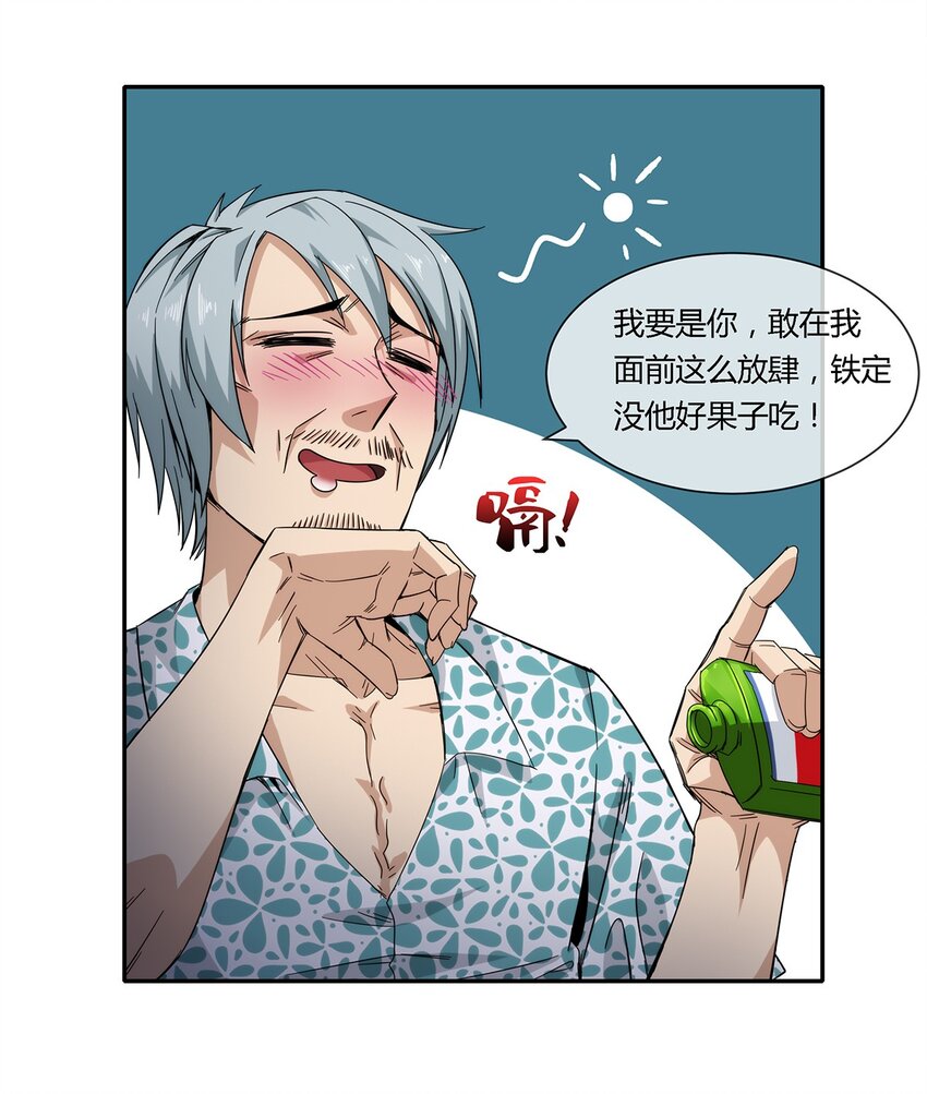 025 不得不做的选择(1/2)-第26话