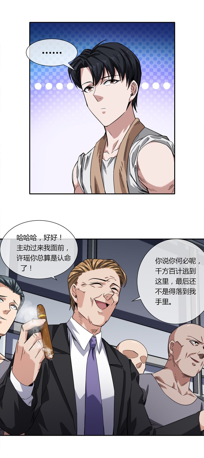 025 不得不做的选择(1/2)-第26话