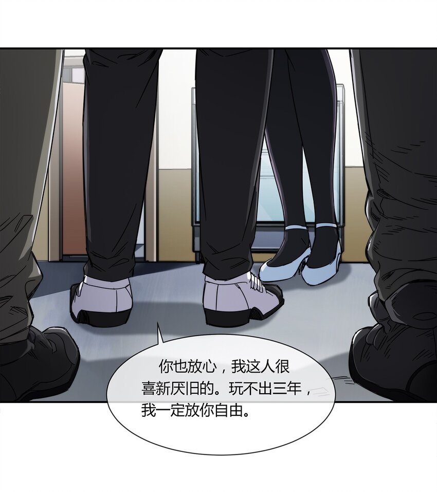 025 不得不做的选择(1/2)-第26话