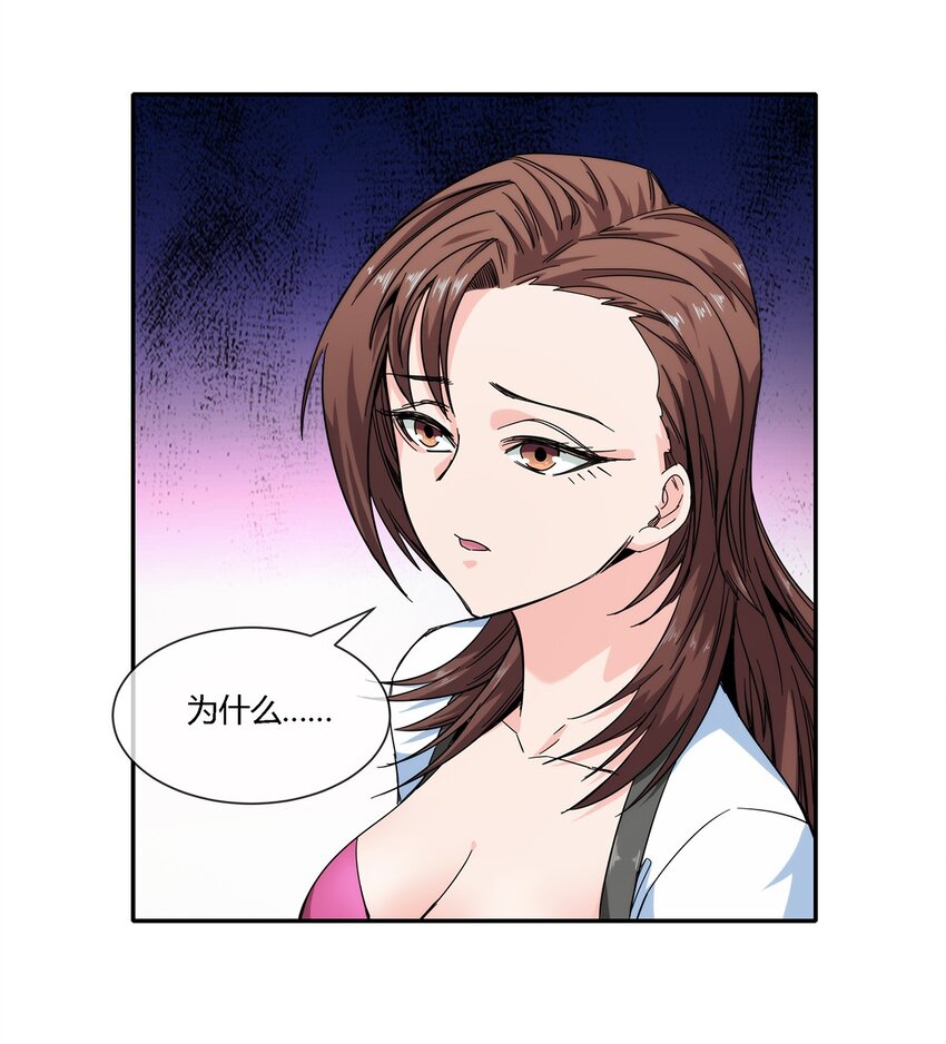 025 不得不做的选择(1/2)-第26话