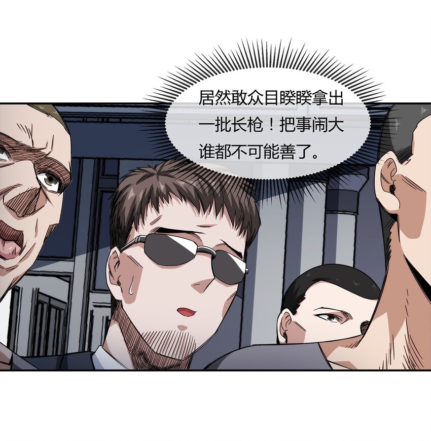 027 一个小小的计划(1/2)-第28话