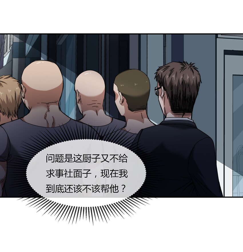 027 一个小小的计划(1/2)-第28话