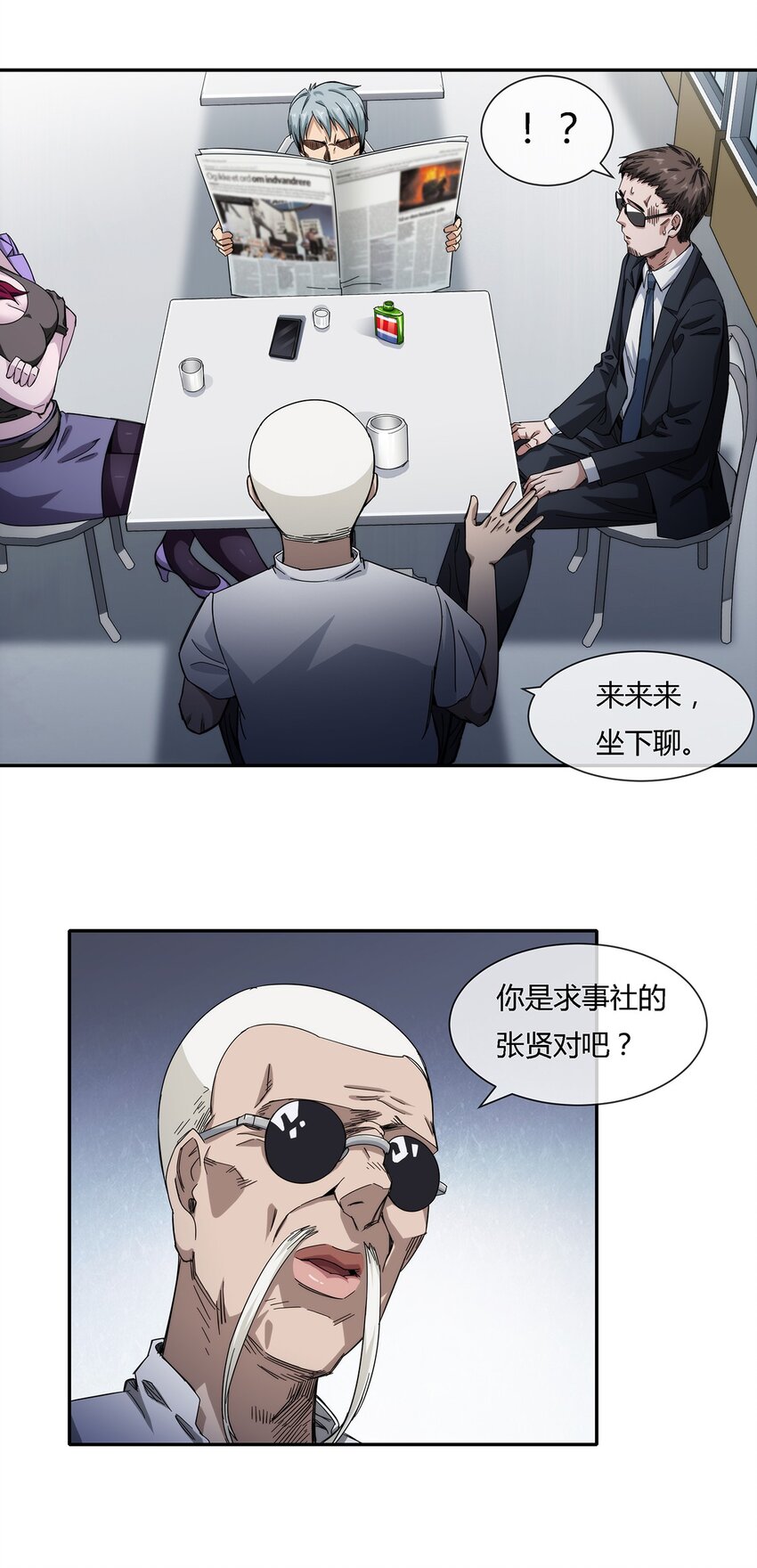 027 一个小小的计划(1/2)-第28话