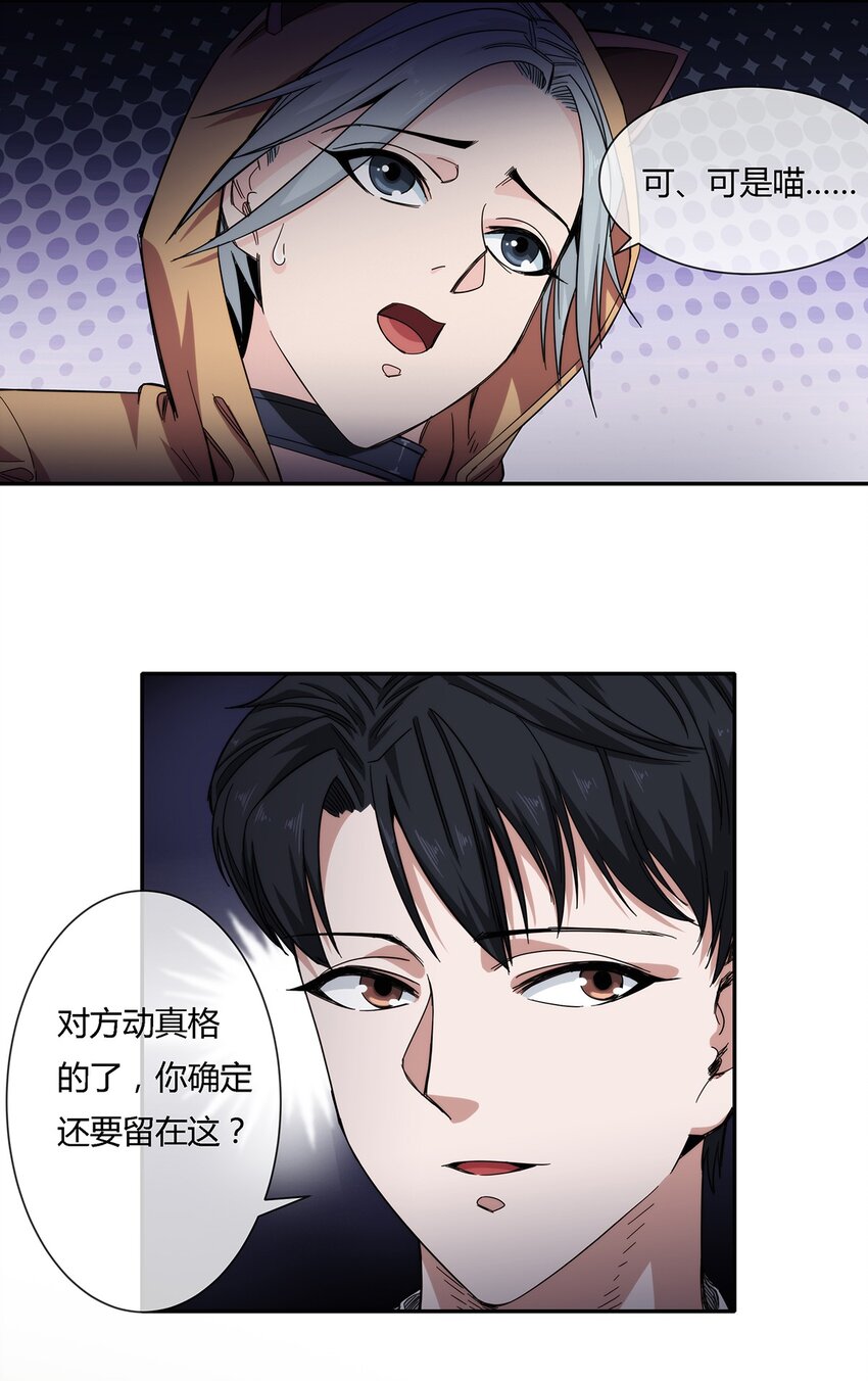 027 一个小小的计划(1/2)-第28话