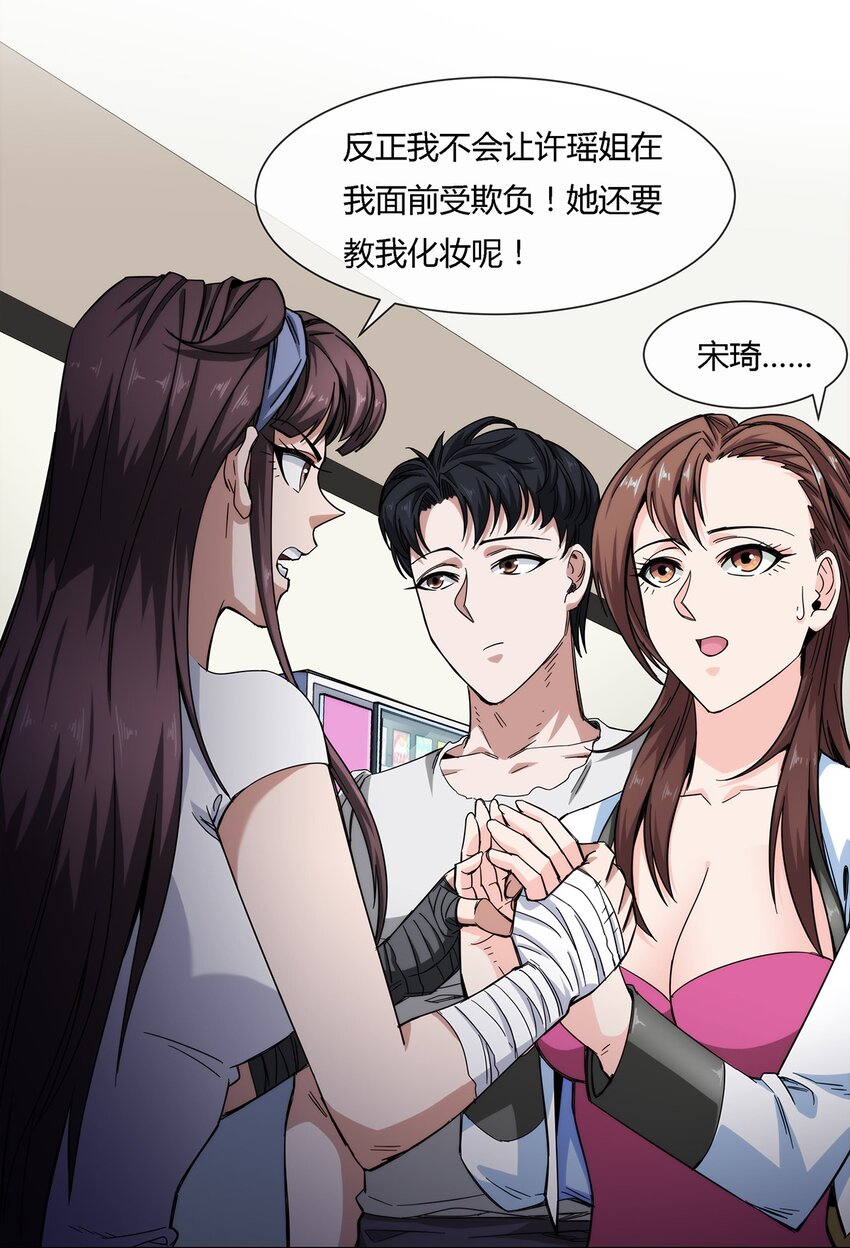 027 一个小小的计划(1/2)-第28话