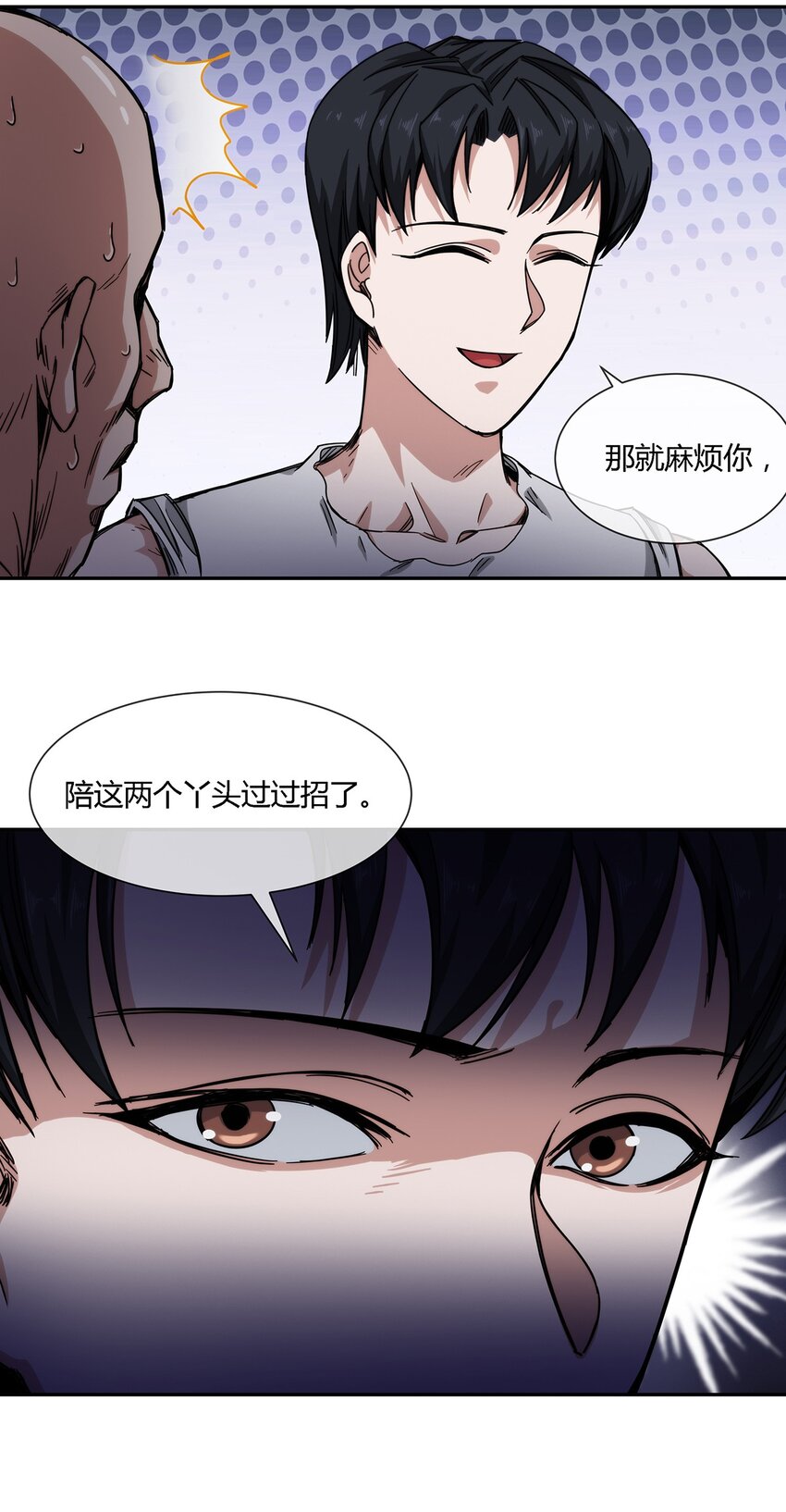 027 一个小小的计划(1/2)-第28话