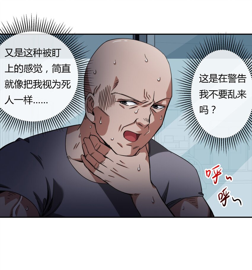 027 一个小小的计划(1/2)-第28话