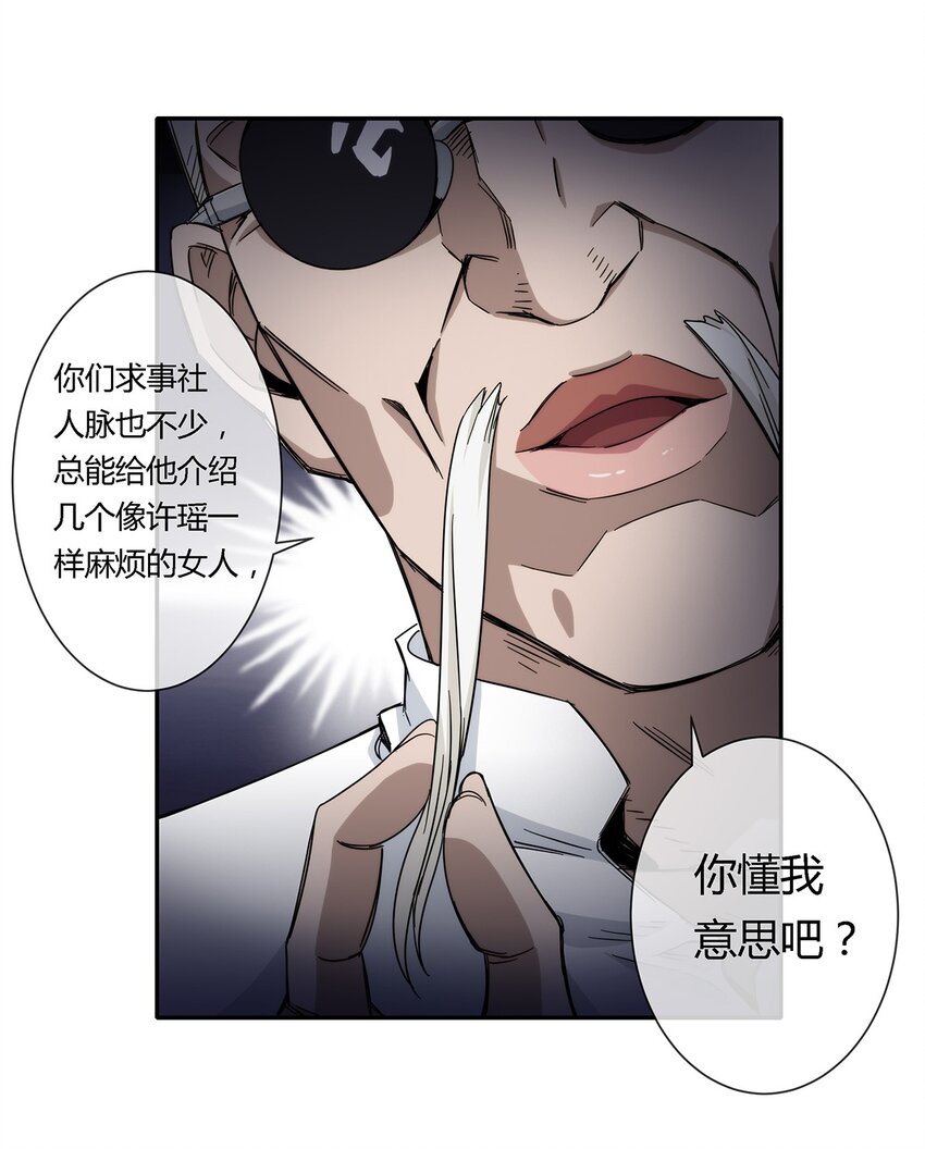 027 一个小小的计划(1/2)-第28话