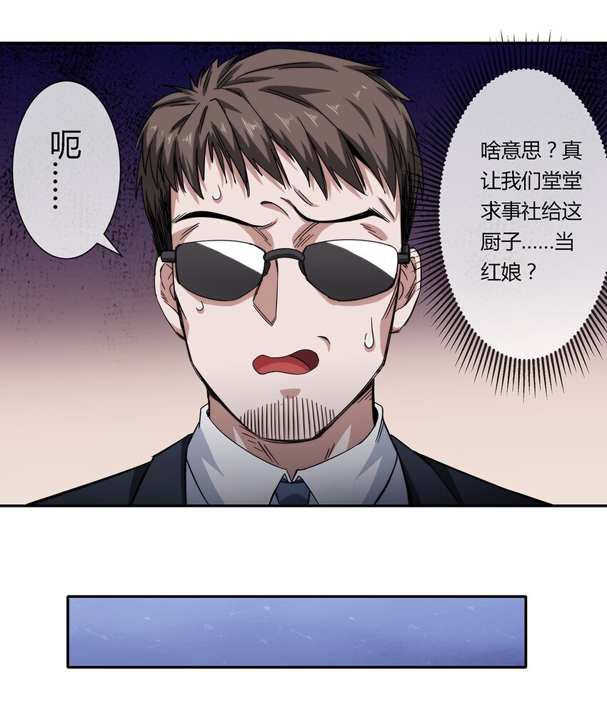 027 一个小小的计划(1/2)-第28话