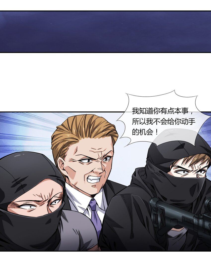 027 一个小小的计划(1/2)-第28话