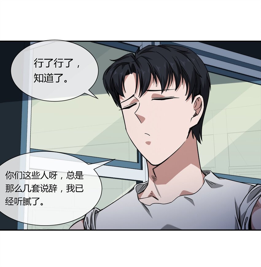 027 一个小小的计划(1/2)-第28话