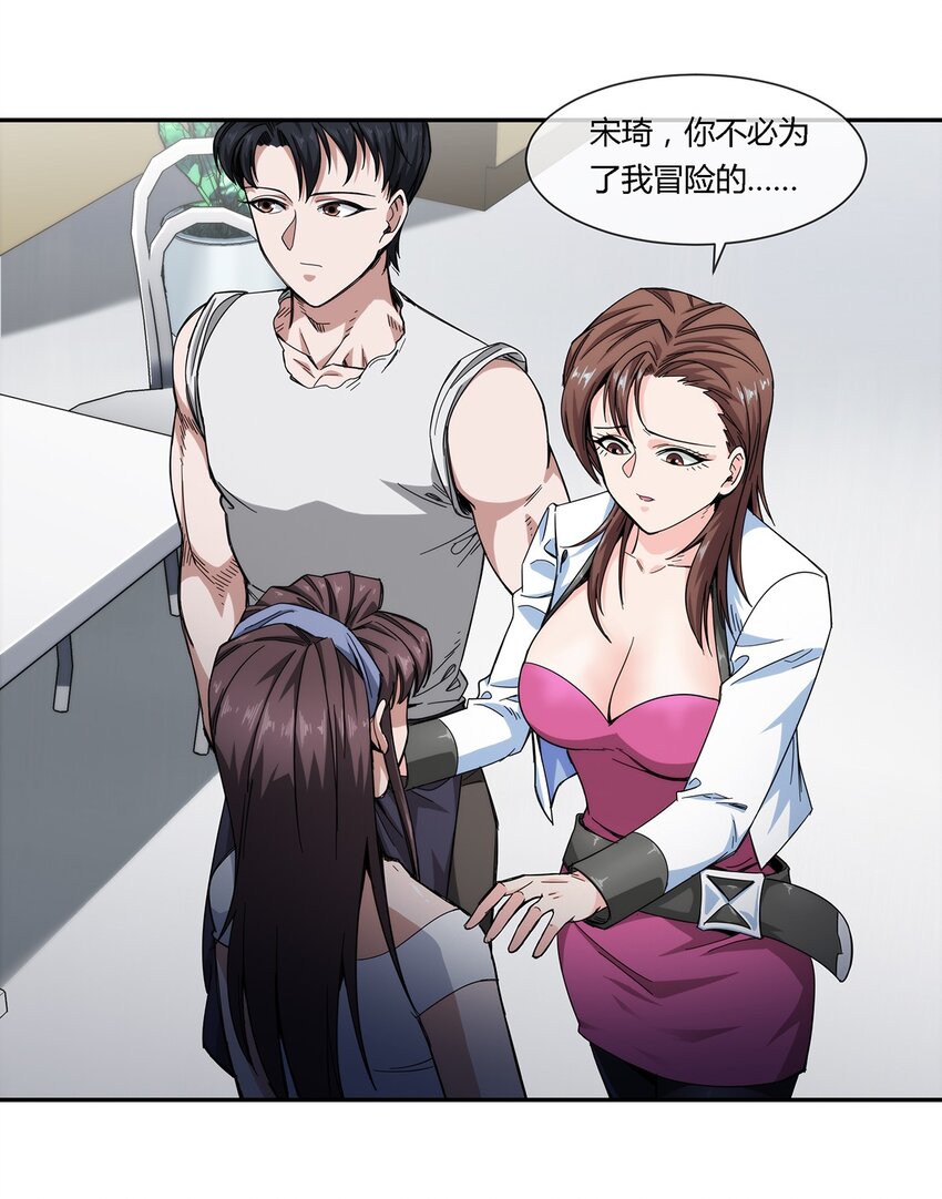 027 一个小小的计划(1/2)-第28话