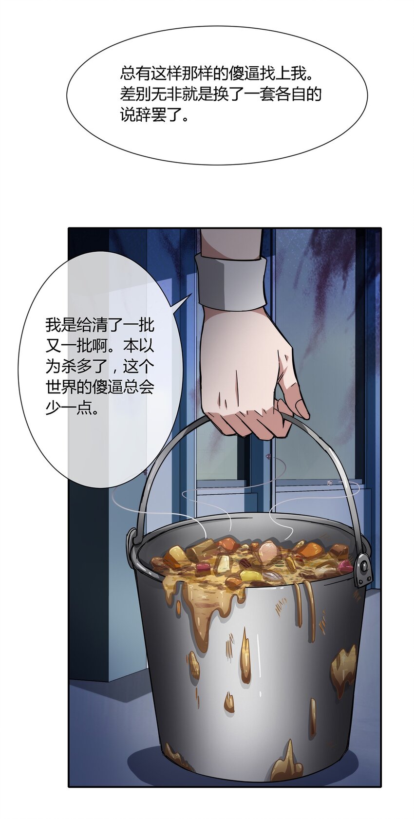 027 一个小小的计划(1/2)-第28话