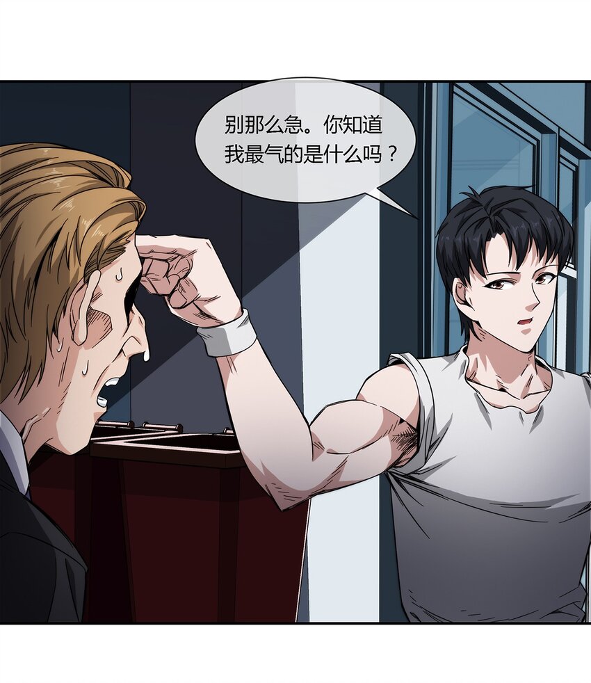 027 一个小小的计划(1/2)-第28话