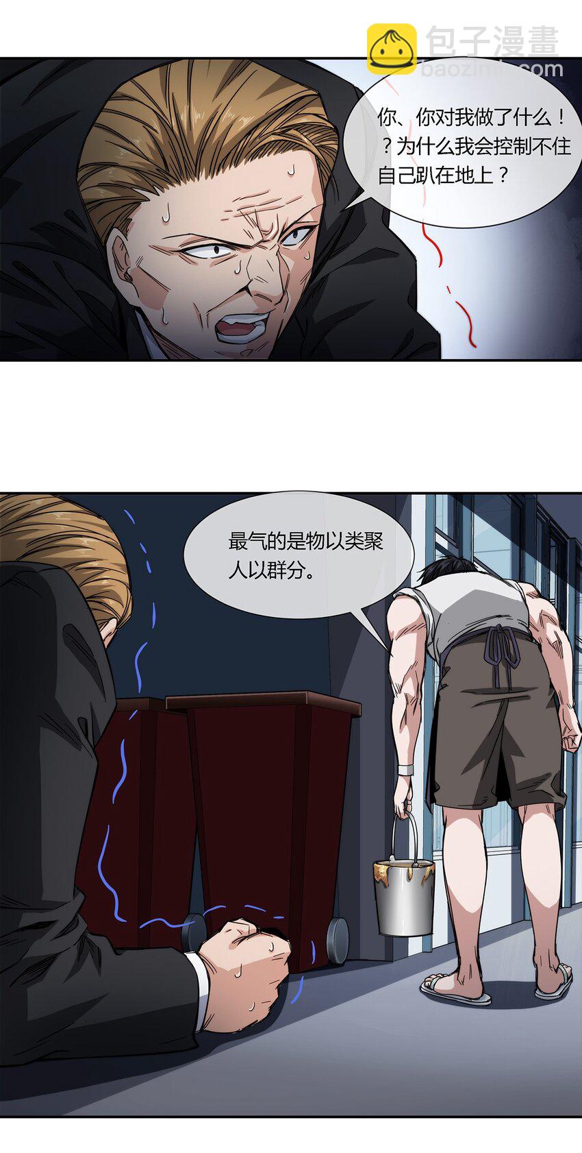 027 一个小小的计划(1/2)-第28话