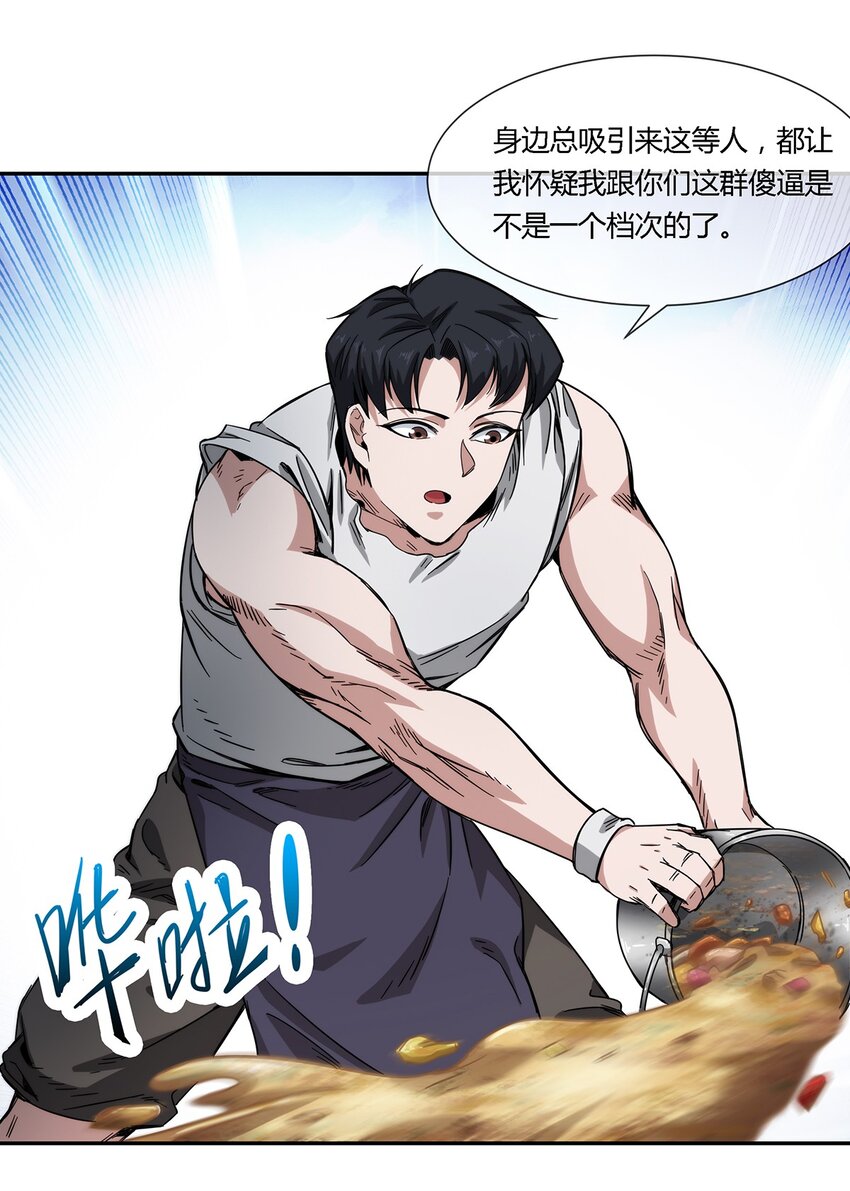 027 一个小小的计划(1/2)-第28话
