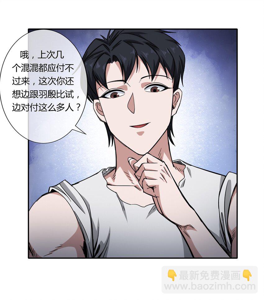 027 一个小小的计划(1/2)-第28话