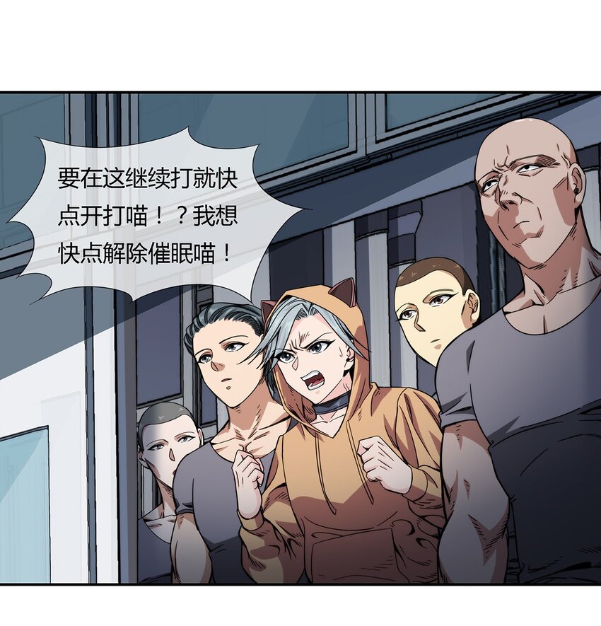 027 一个小小的计划(1/2)-第28话
