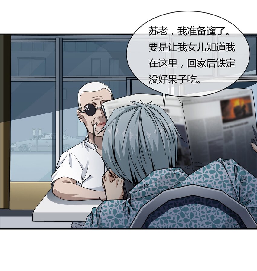 027 一个小小的计划(1/2)-第28话