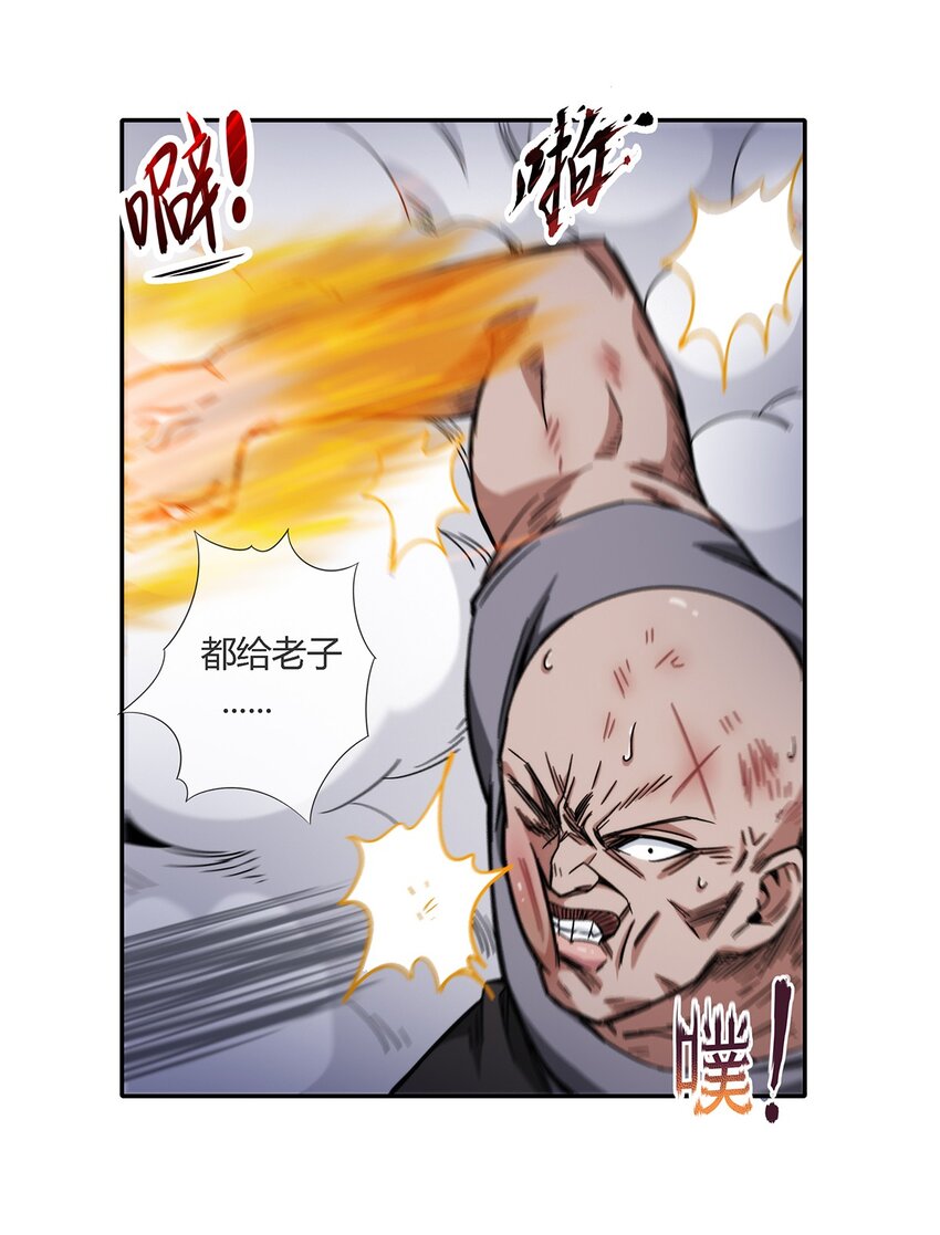 029 麻烦的东西(1/2)-第30话