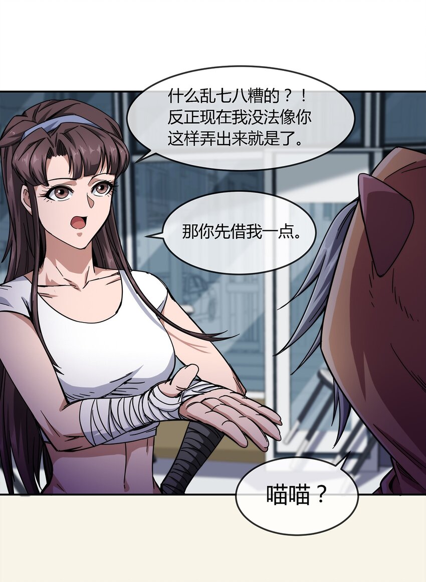 029 麻烦的东西(1/2)-第30话