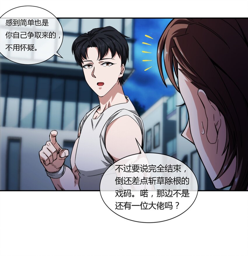 029 麻烦的东西(1/2)-第30话