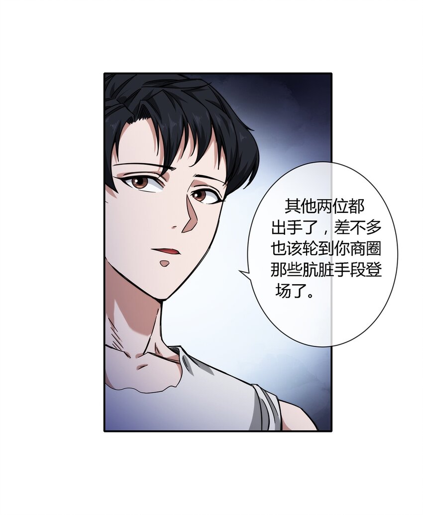 029 麻烦的东西(1/2)-第30话