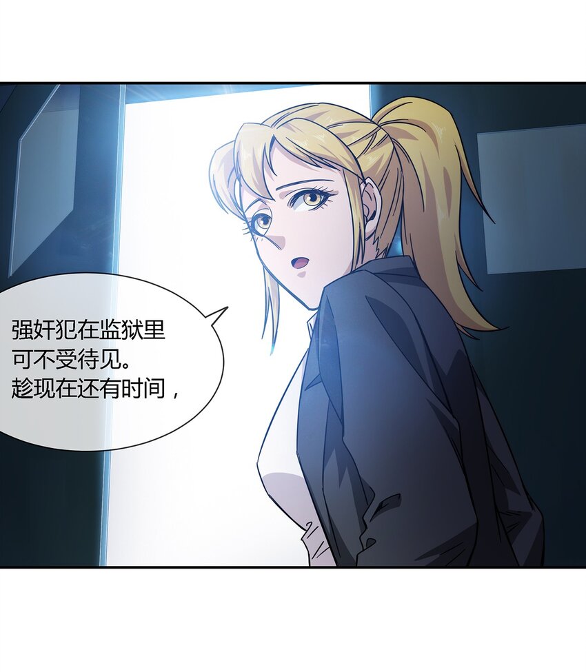 029 麻烦的东西(1/2)-第30话