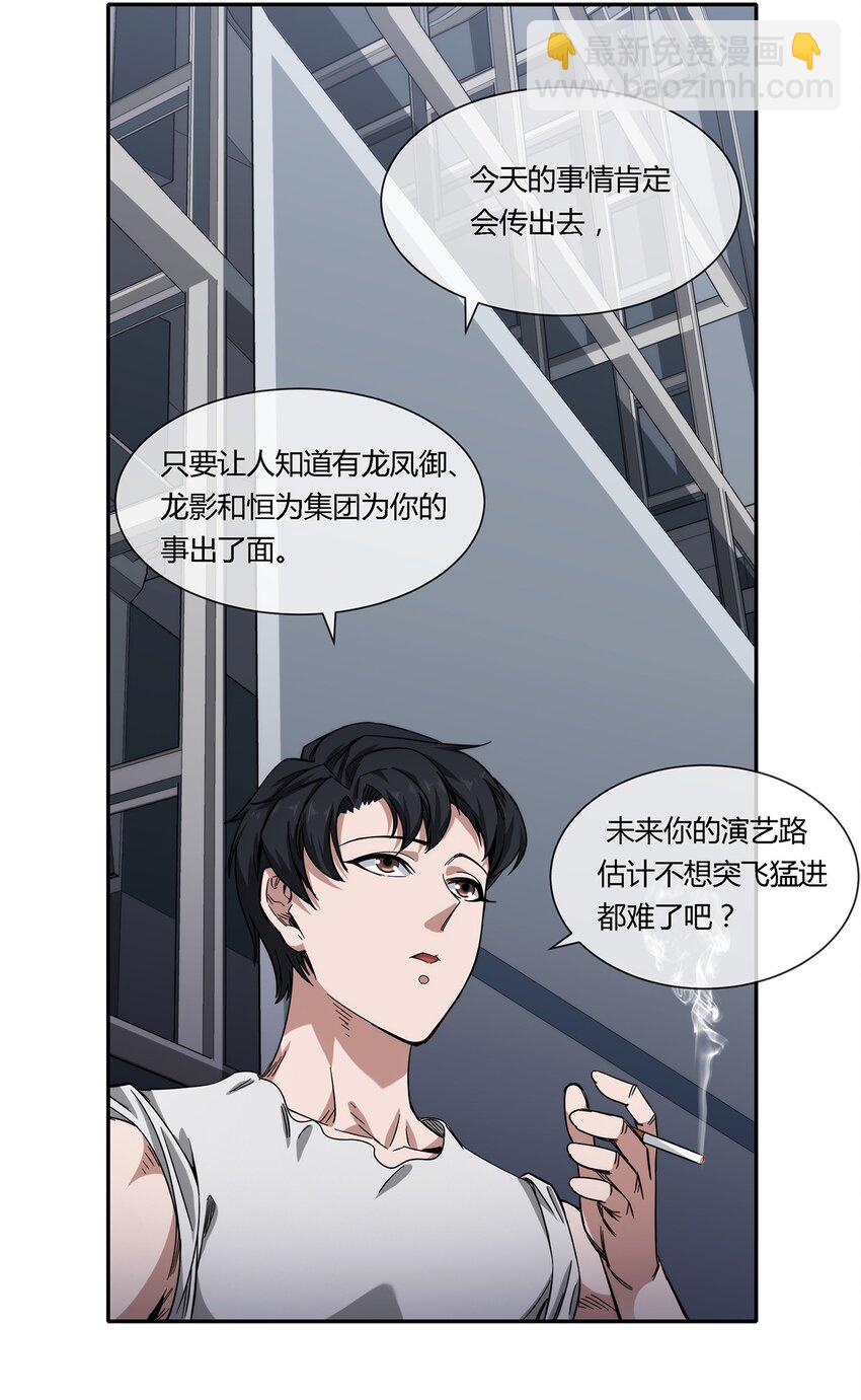 029 麻烦的东西(1/2)-第30话