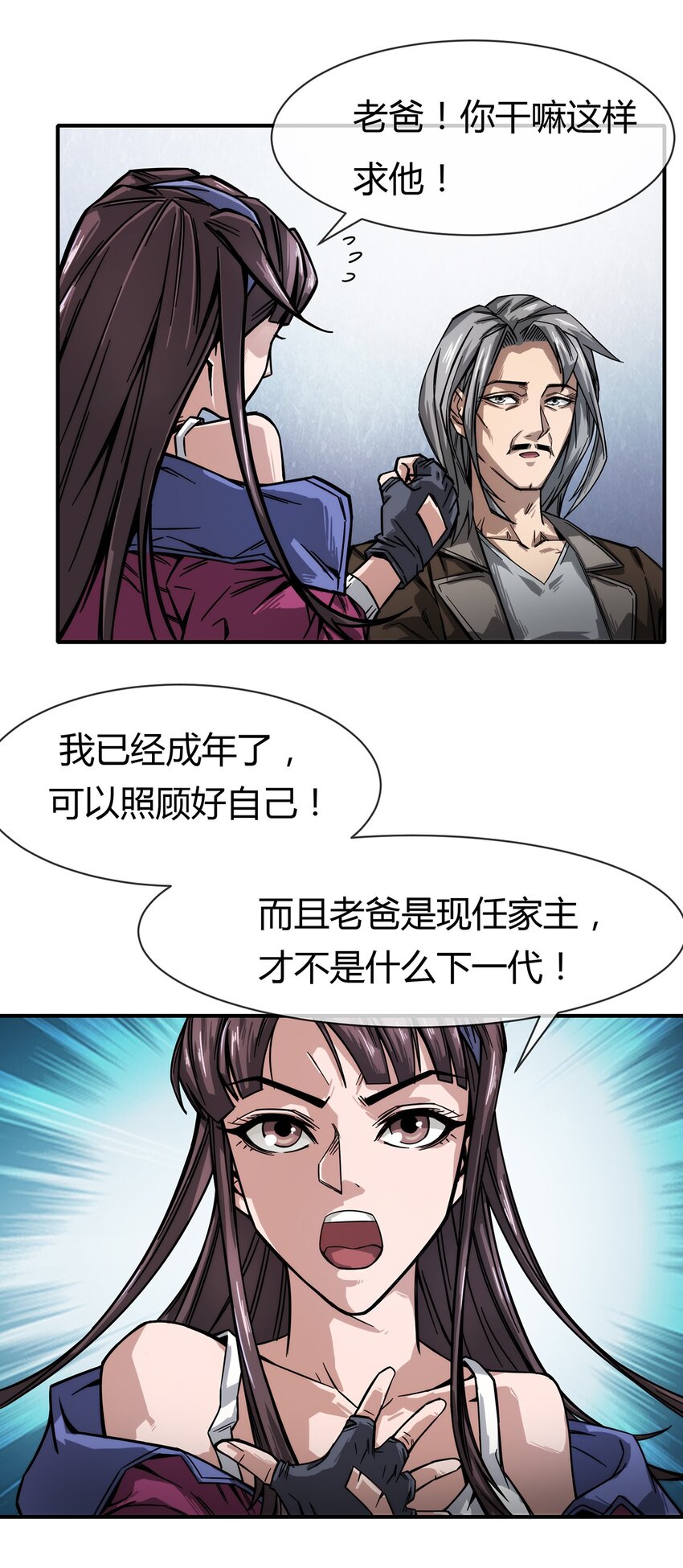 003 来者即是客&hellip;&hellip;(1/2)-第4话