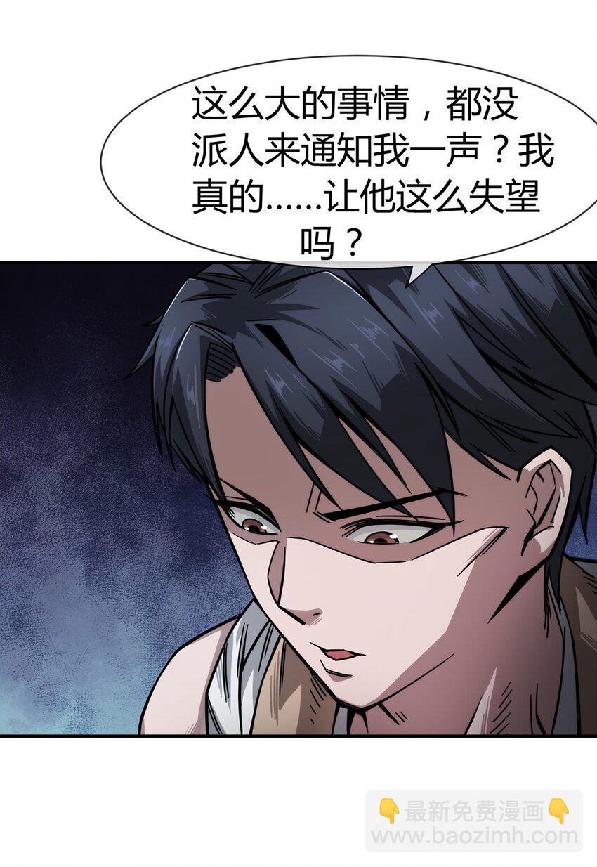 003 来者即是客&hellip;&hellip;(1/2)-第4话