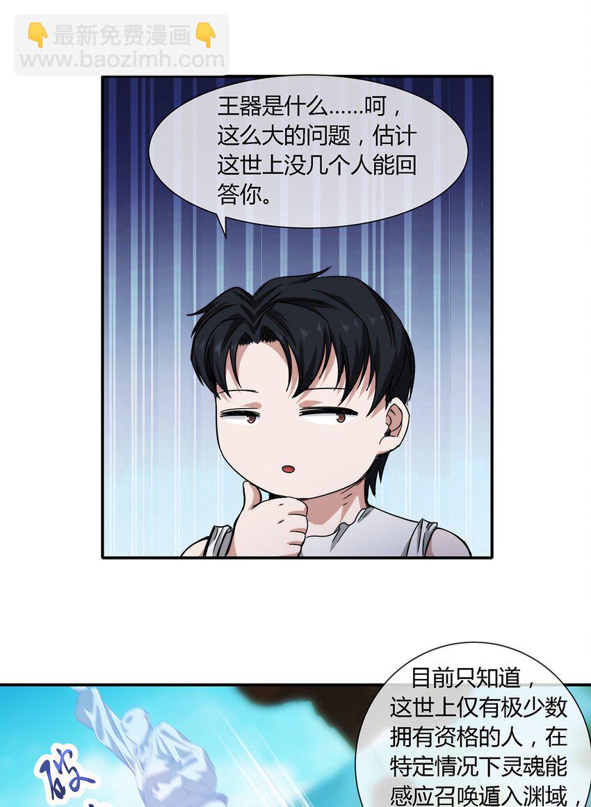 031 我这么厉害-第32话