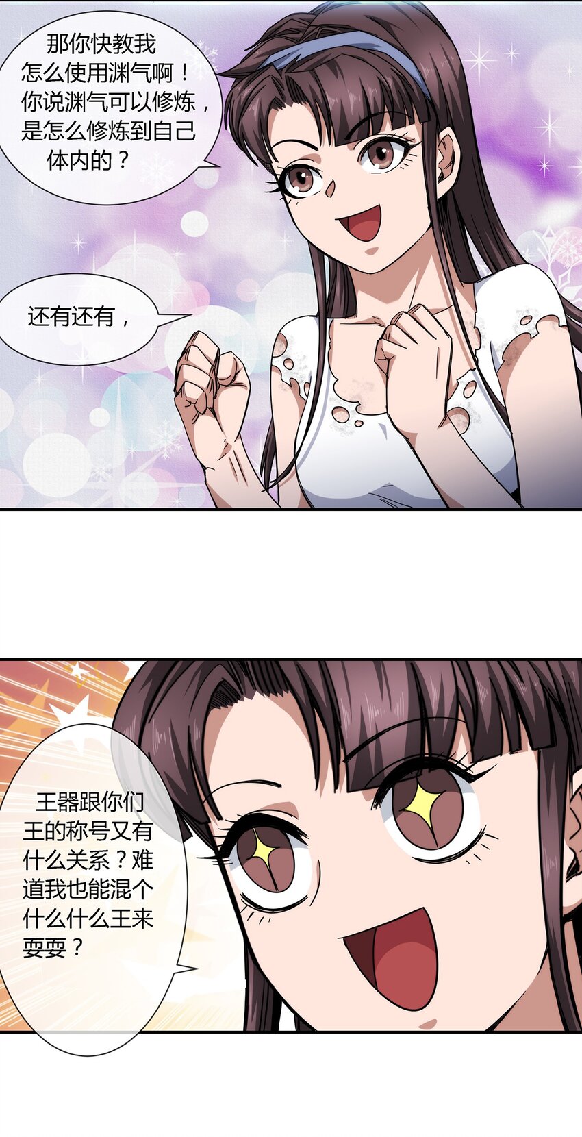 031 我这么厉害-第32话