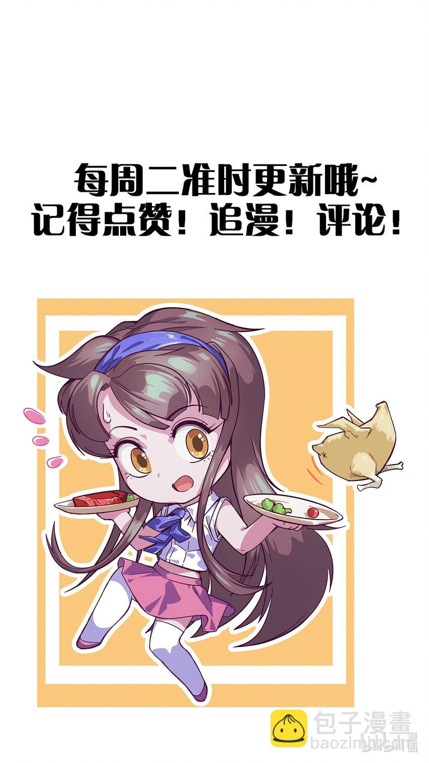 031 我这么厉害-第32话