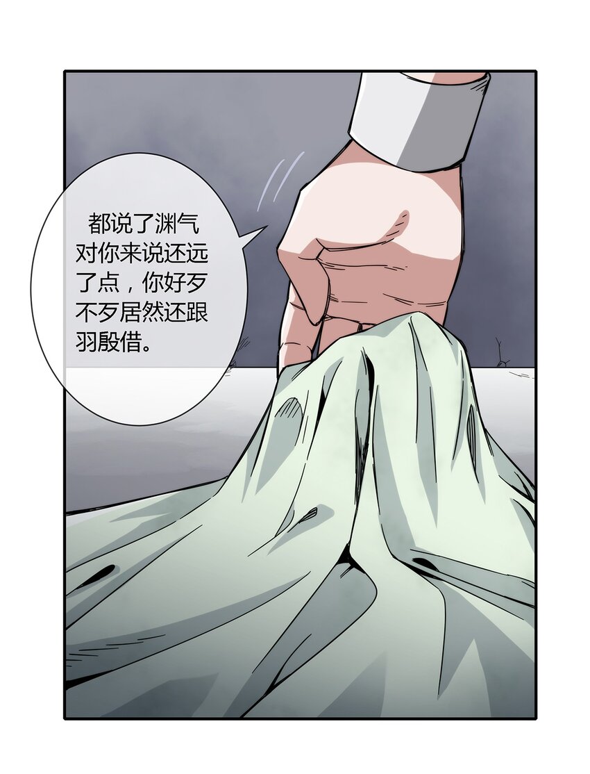 031 我这么厉害-第32话