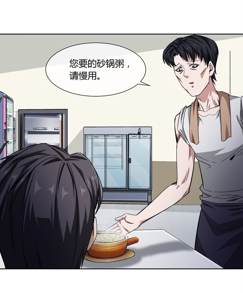 033 不想弄懂的大人世界-第34话