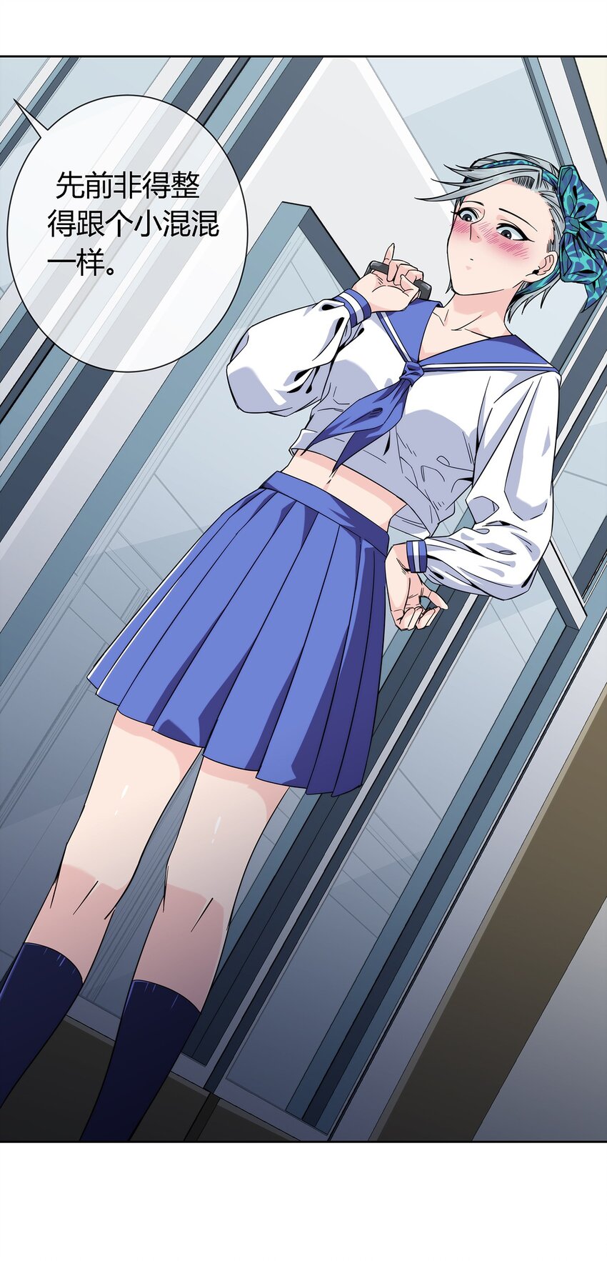033 不想弄懂的大人世界-第34话