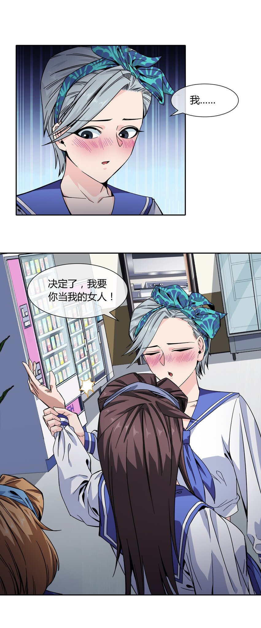 033 不想弄懂的大人世界-第34话