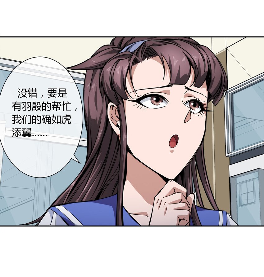 033 不想弄懂的大人世界-第34话