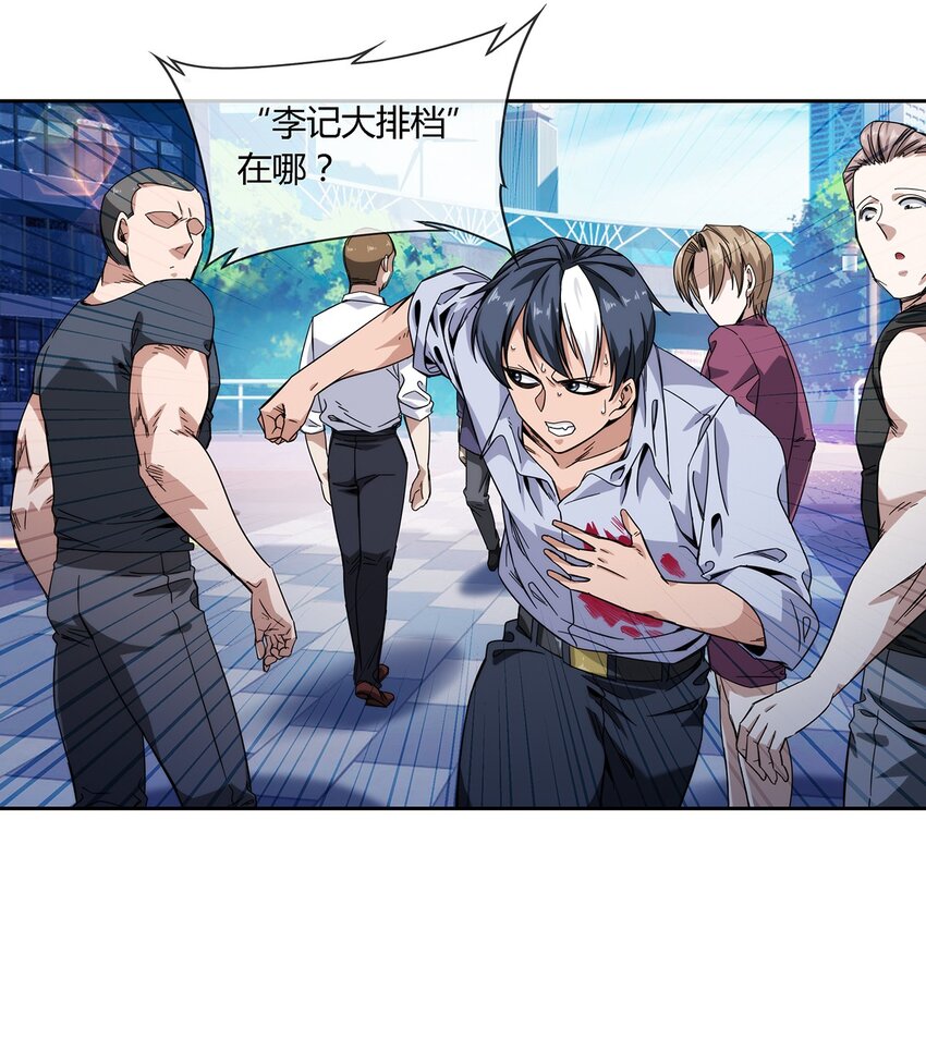 033 不想弄懂的大人世界-第34话