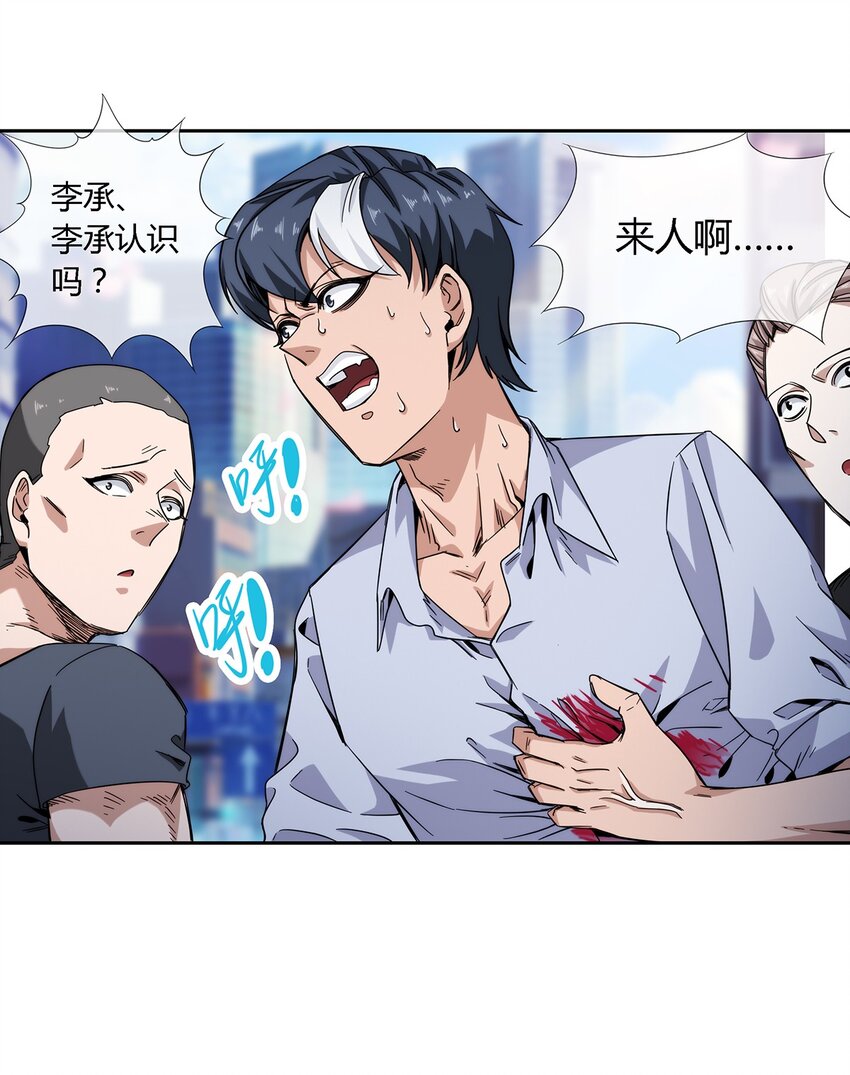 033 不想弄懂的大人世界-第34话